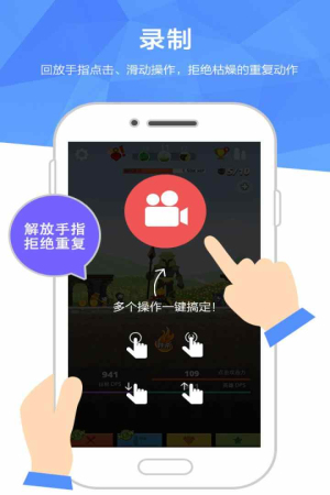 触动精灵免费