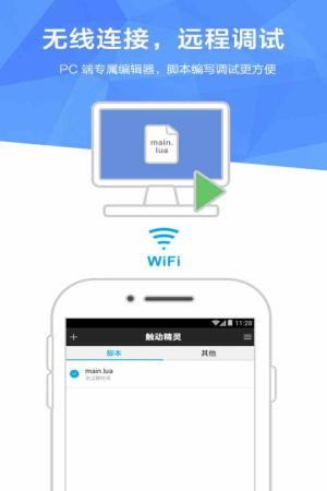触动精灵免费