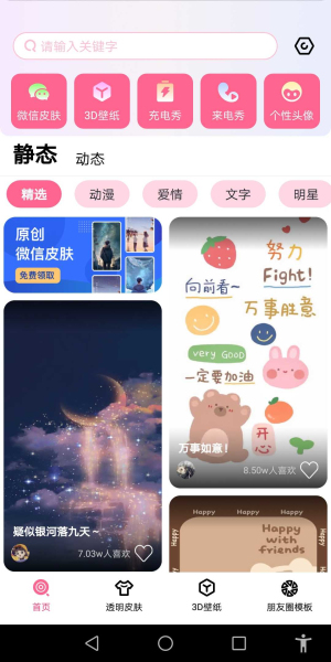 甜心壁纸app