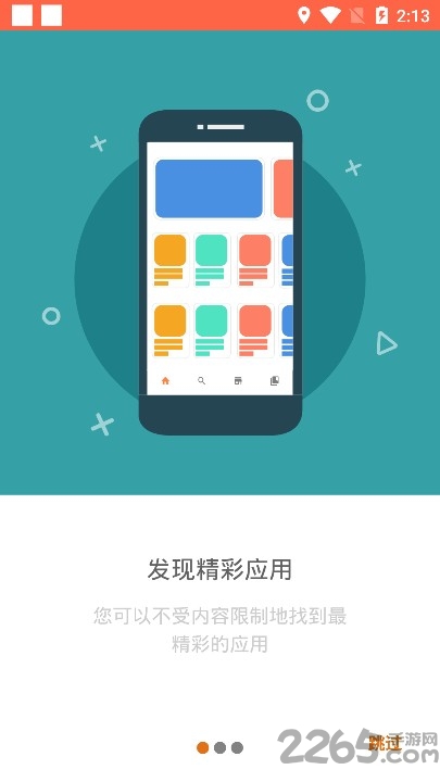 aptoide最新版截图