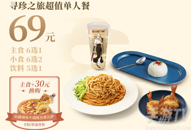 原神x必胜客第二期联动套餐及周边一览