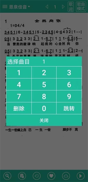 詩歌本