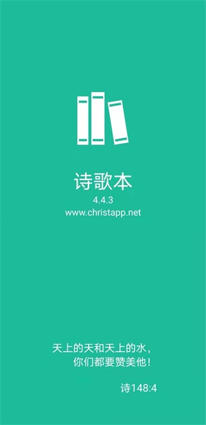 詩歌本