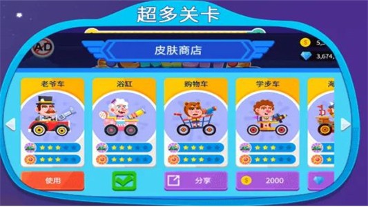 太空生存者截图