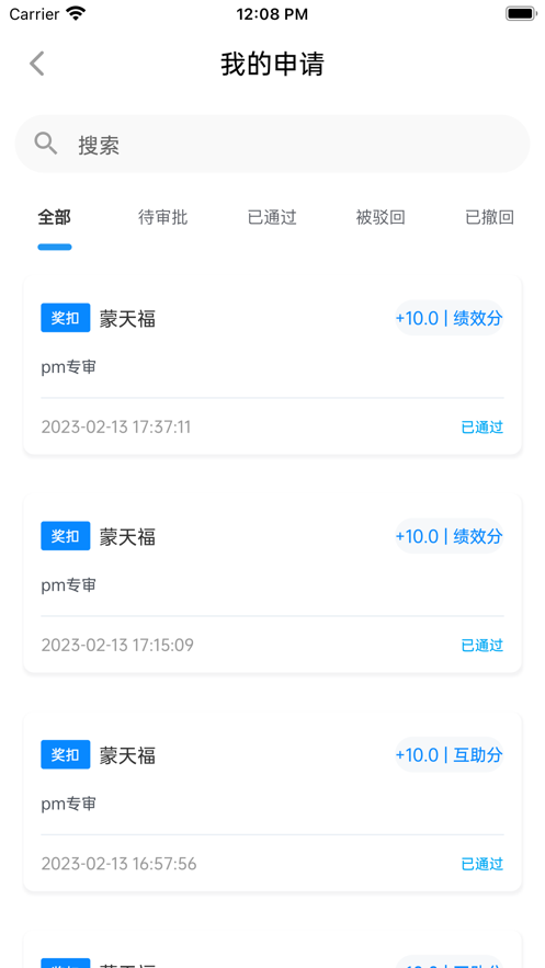 积小助