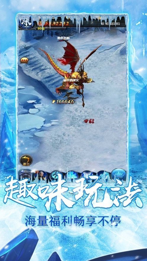 442bx冰雪截图