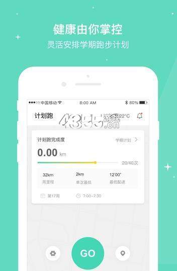 想炼校园