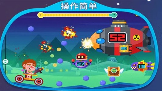 太空生存者截图