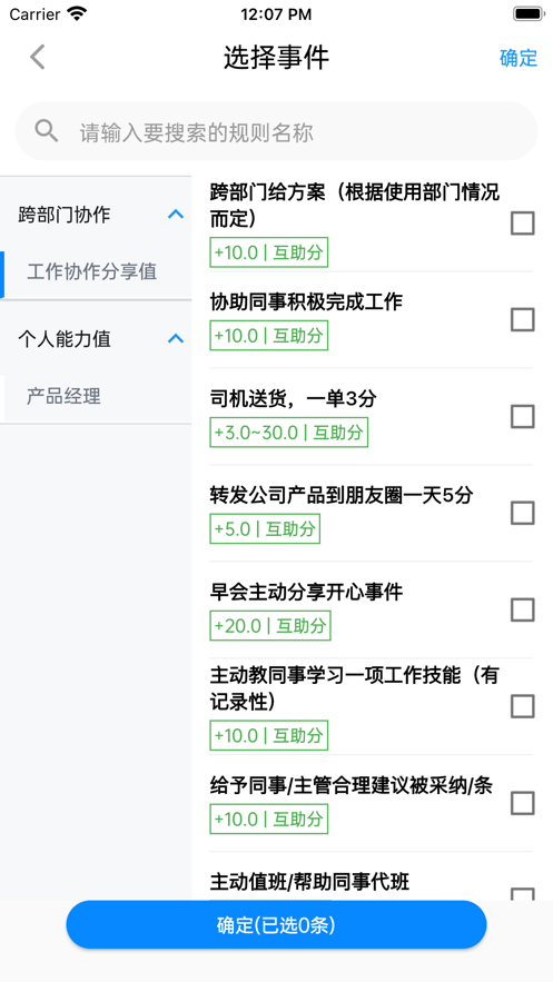 积小助