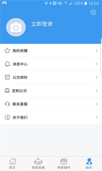 吉林交通截图