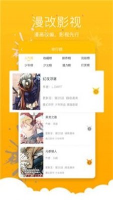 极乐鸟漫画app免费版