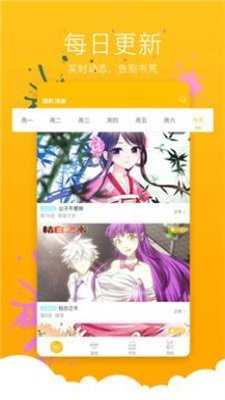 极乐鸟漫画app免费版