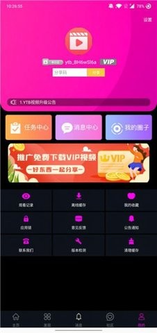 ytb视频app