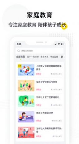 惠家教app2.0