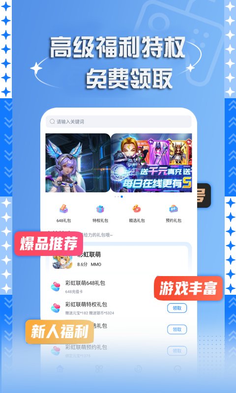 bt手游盒子app