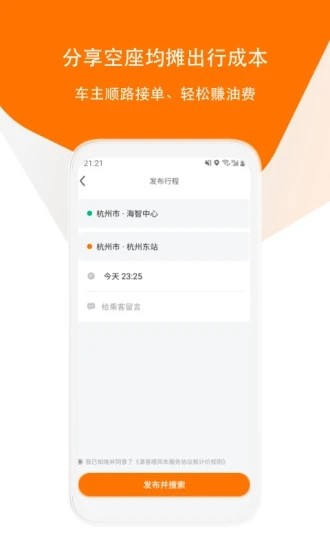 滴答出行app