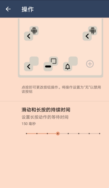 流体手势导航截图