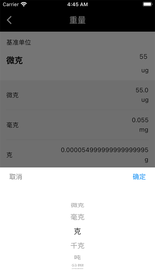 小黄计算暗语