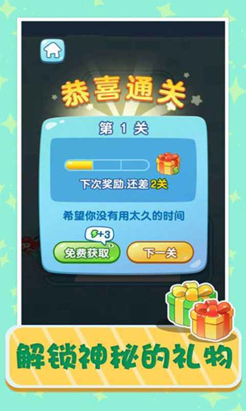 美人鱼大逃亡截图