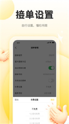 正家推拿技师端