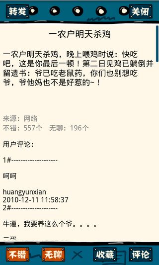 小v讲故事