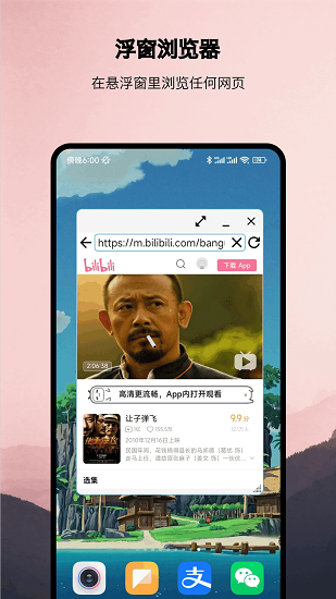 浮生app最新版截图