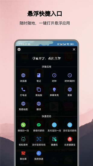 浮生app最新版截图