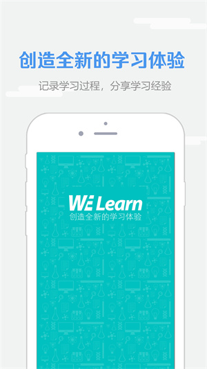 WE Learn中文版