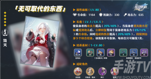 崩壞星穹鐵道五星光錐無可取代的東西測評