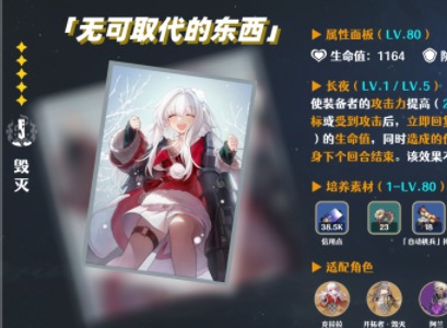 崩壞星穹鐵道五星光錐無可取代的東西測評