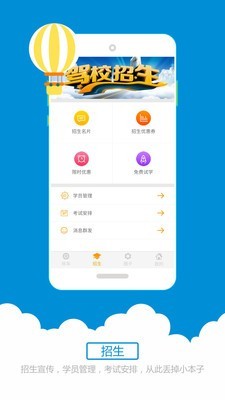 科目三语音助手app截图