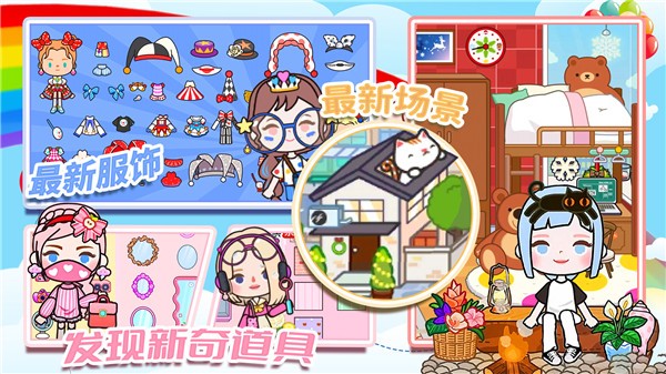 米加世界生活模拟截图