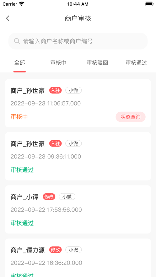 联动惠商合作商