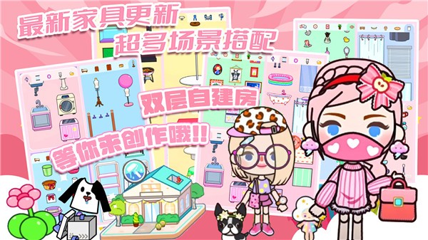 米加世界生活模拟截图