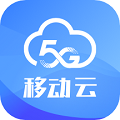 移动云