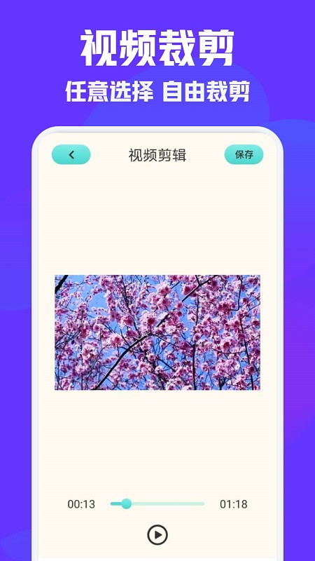 vm视频编辑截图