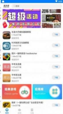 辉少软件盒2.0截图