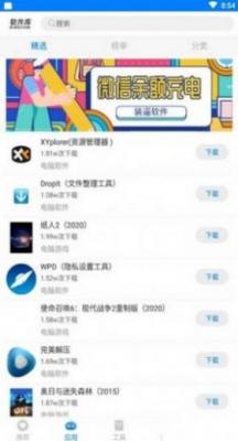 辉少软件盒2.0截图