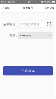 中生物流app