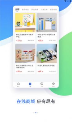 維督導家校服務