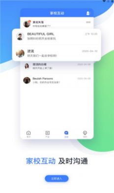 維督導家校服務
