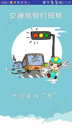 上海交警