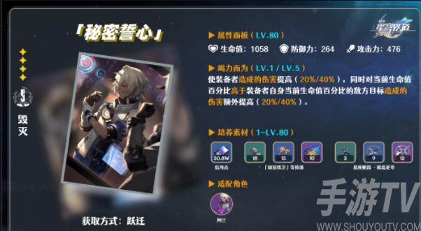 崩壞星穹鐵道四星光錐鼴鼠黨歡迎你測評
