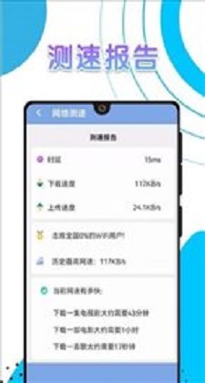 白象流量助手app