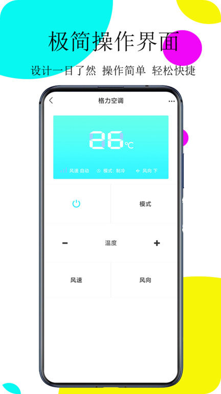 万能空调王app