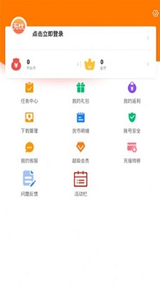 无忧手游盒子最新截图