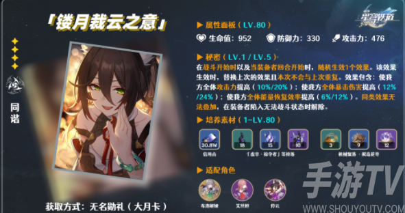崩壞星穹鐵道四星光錐與行星相會測評