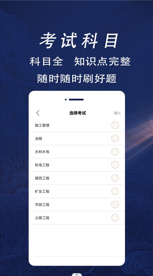 二級建造師全題庫