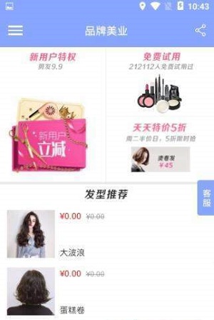 品牌美业
