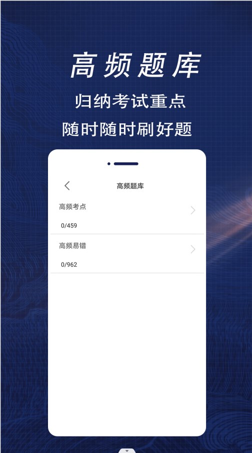 二級建造師全題庫